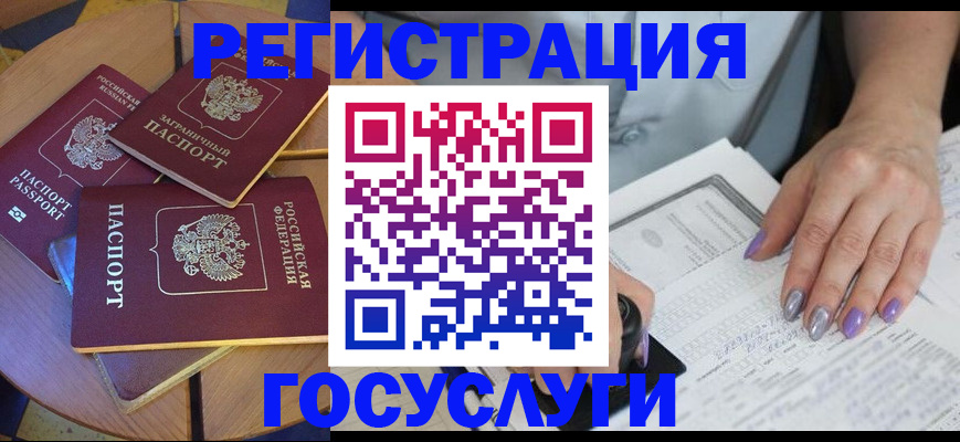 временная регистрация недорого в Омутнинске