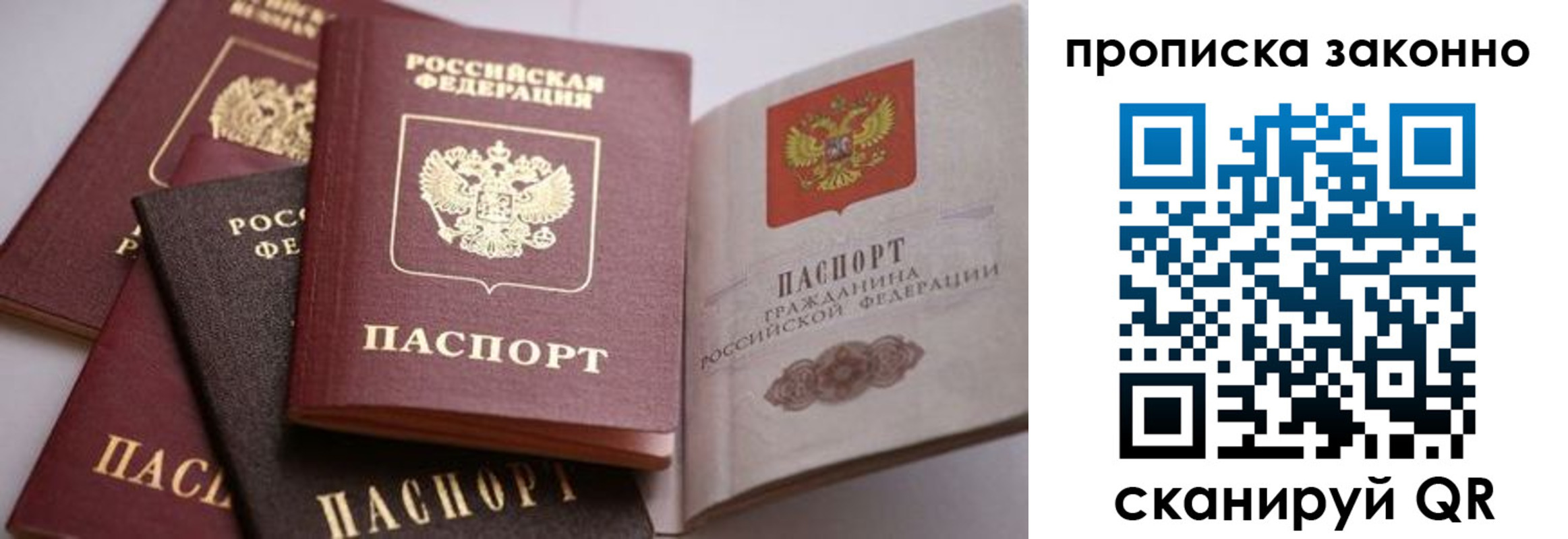 временная регистрация в Омутнинске