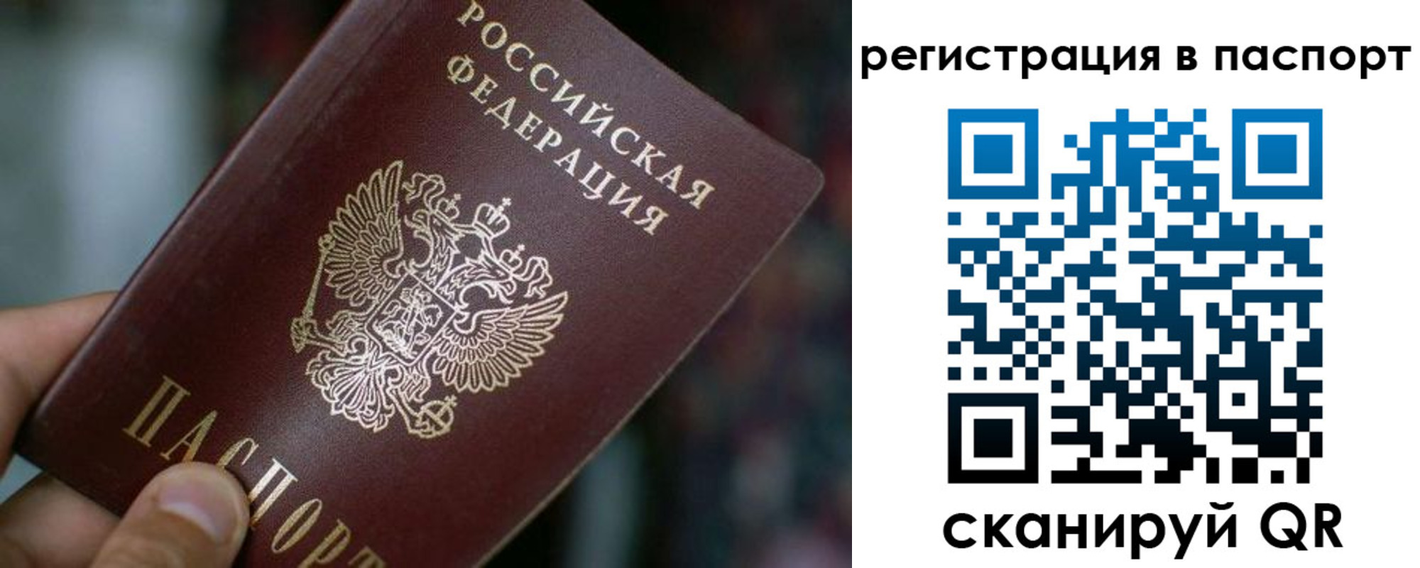 временная регистрация недорого в Омутнинске