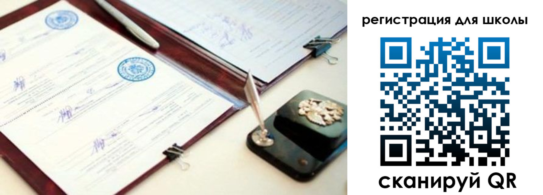 регистрация для школы в Омутнинске