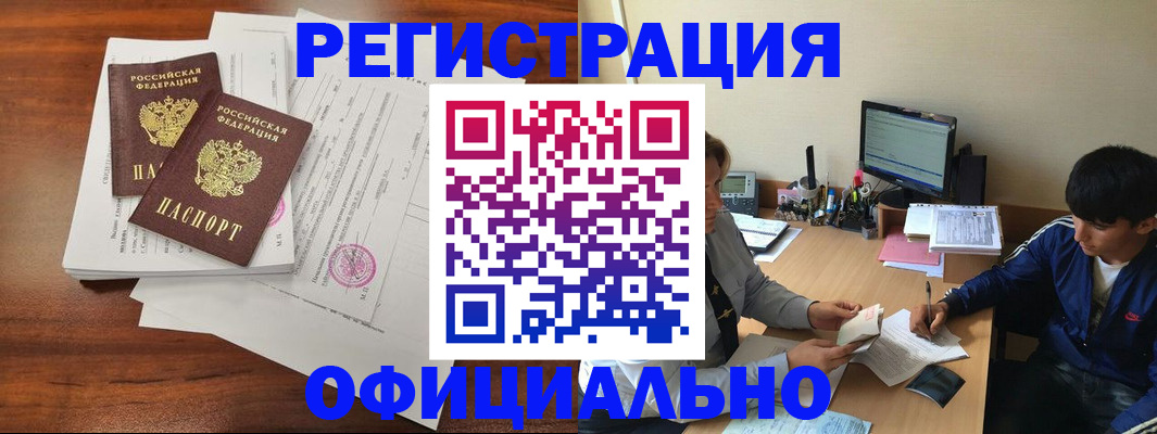 временная регистрация надежно в Омутнинске