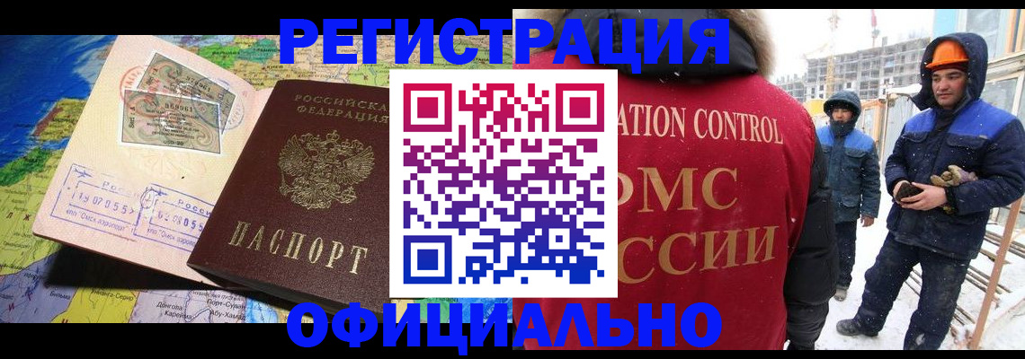 прописка гарантия в Омутнинске