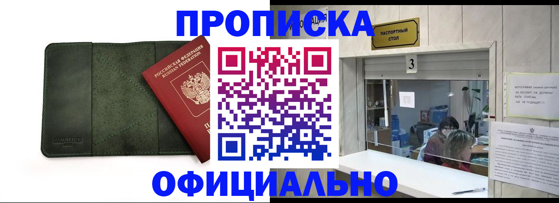 временная регистрация 2025 в Омутнинске
