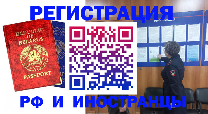 временная регистрация законно в Омутнинске