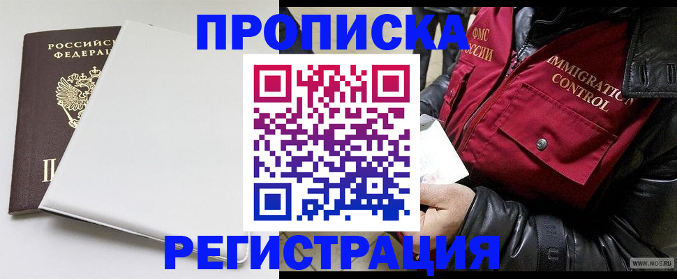 прописка паспорт в Омутнинске