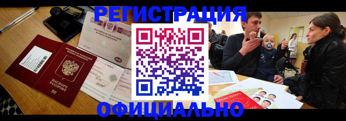 прописка поиск в Омутнинске