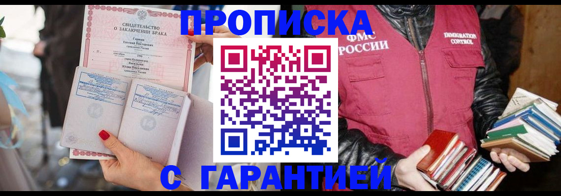 временная регистрация поиск в Омутнинске
