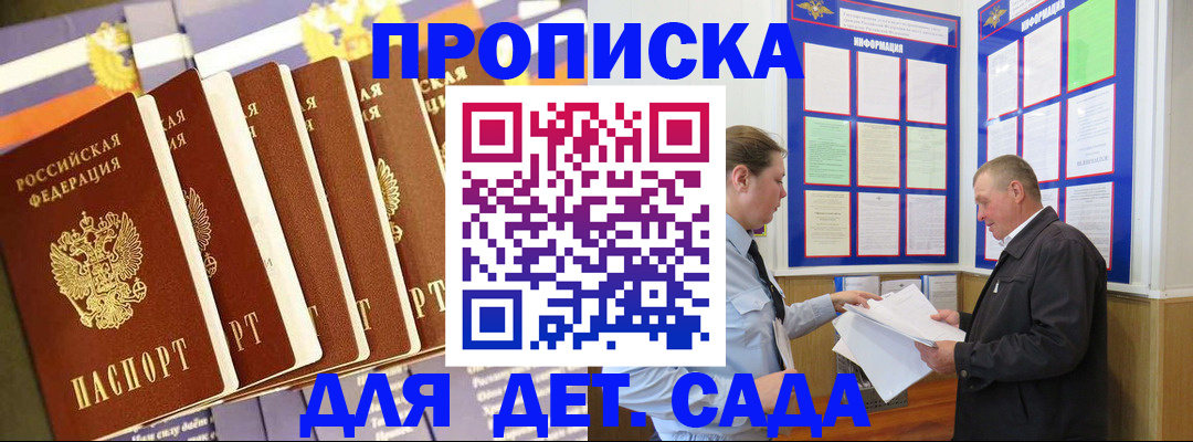 прописка регистрация в Омутнинске