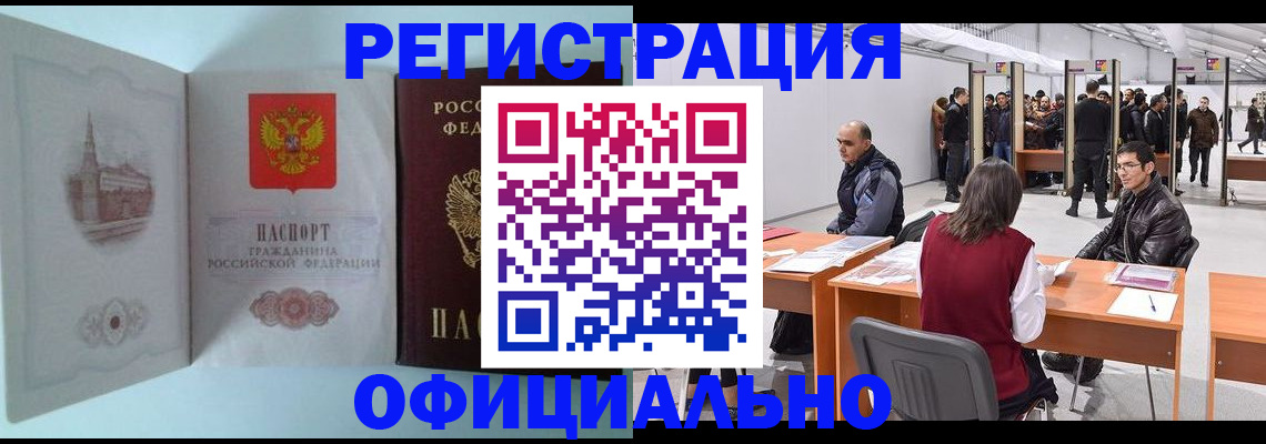 прописка для школы в Омутнинске